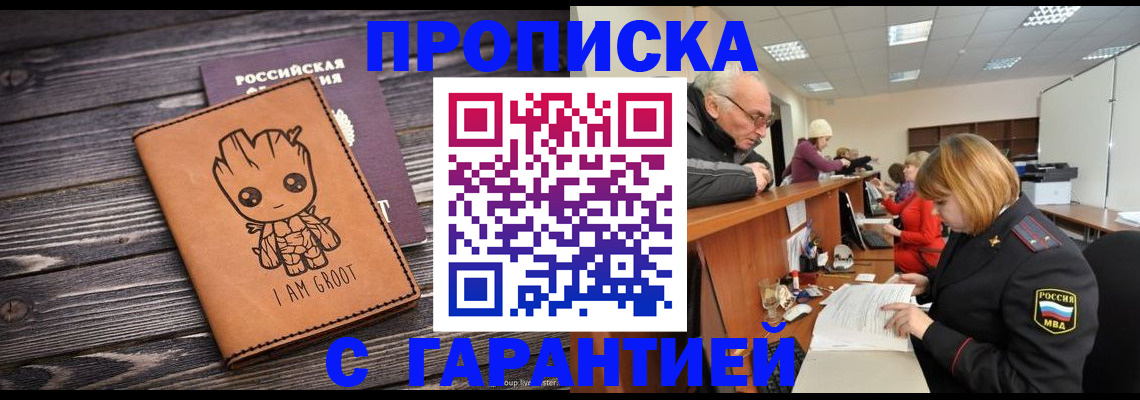 временная регистрация собственник в Челябинске