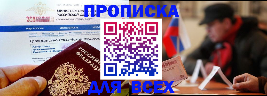 регистрация в Челябинске